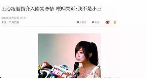 王心凌粉丝爆料视频大全,揭秘偶像幕后故事