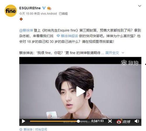 蔡徐坤爆料视频大全,揭秘偶像背后的真实故事